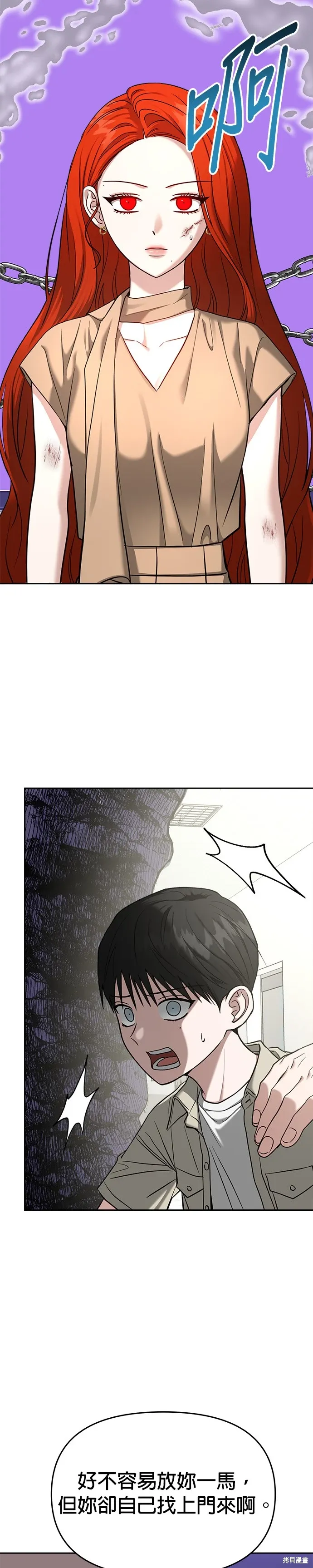 第85话 第11页