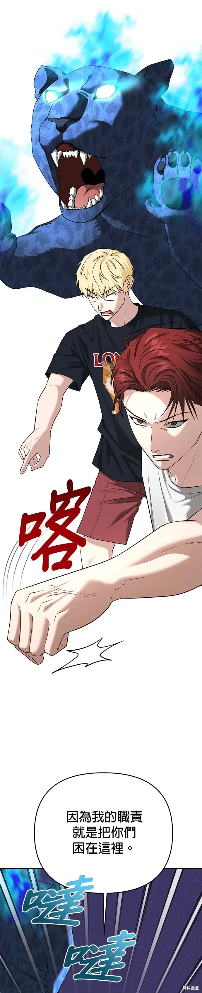 第85话 第13页