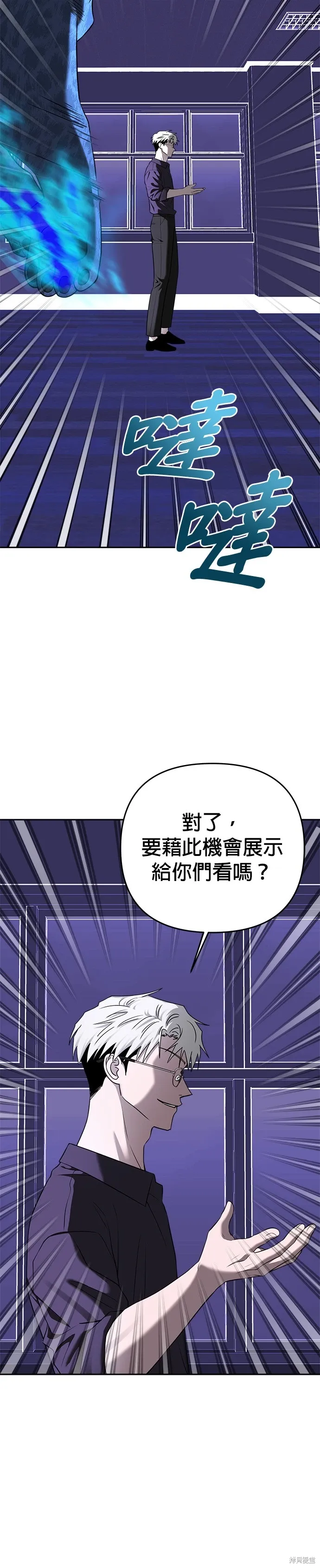 第85话 第14页