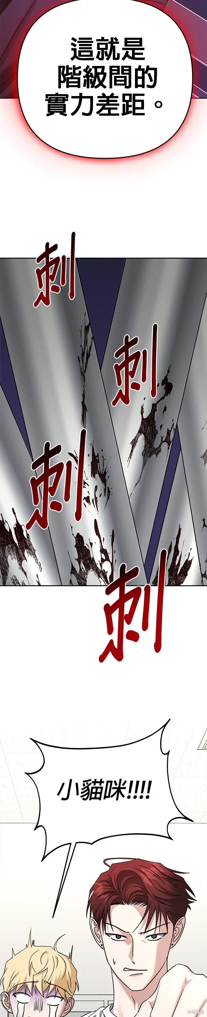 第85话 第16页