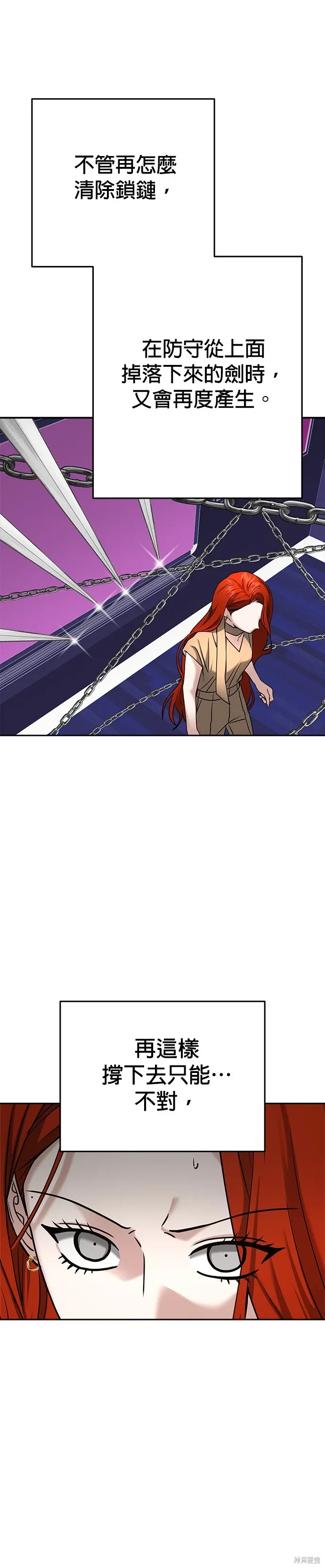 第85话 第18页