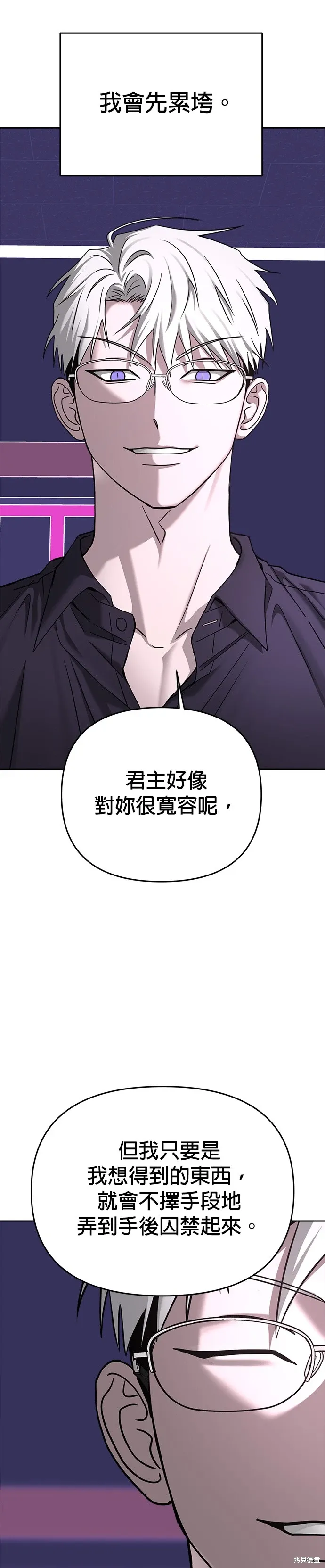 第85话 第19页