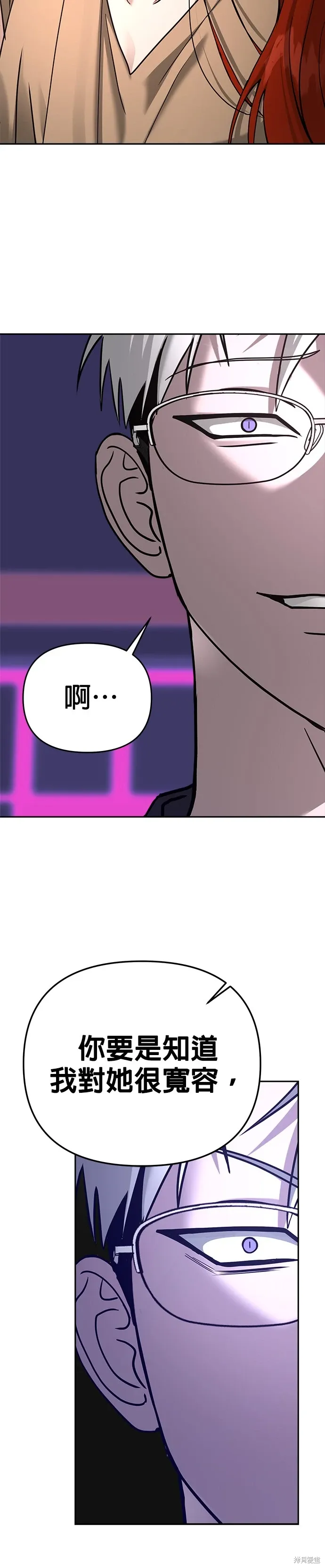 第85话 第21页