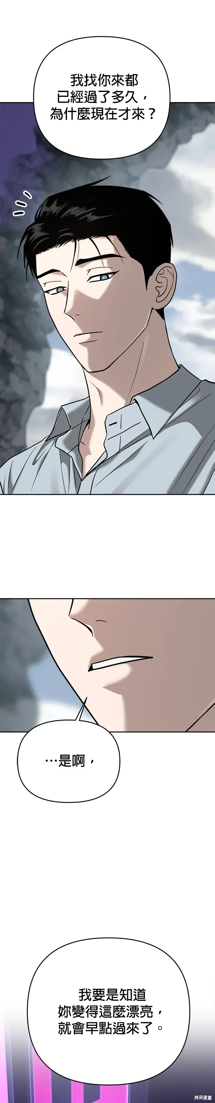 第85话 第26页