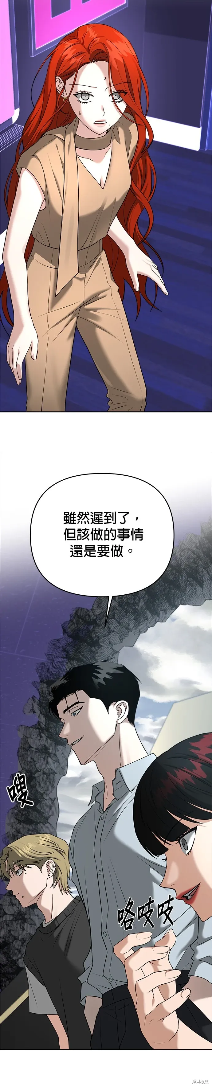 第85话 第27页