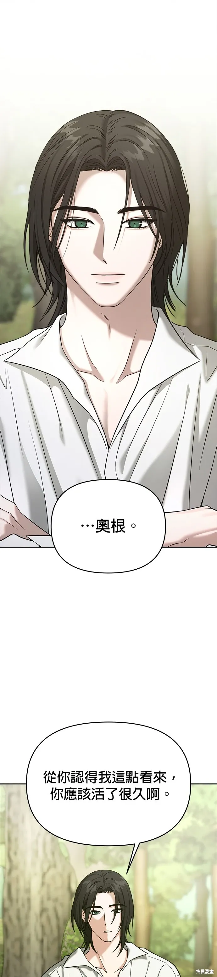 第85话 第30页