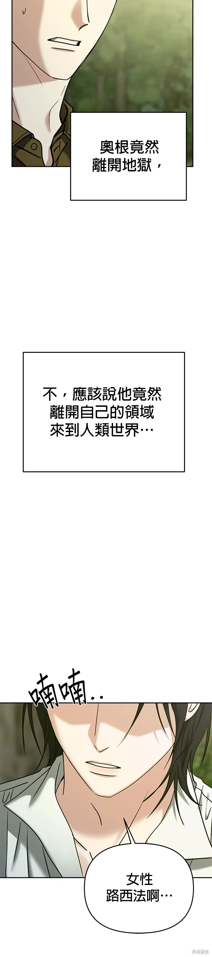 第85话 第33页