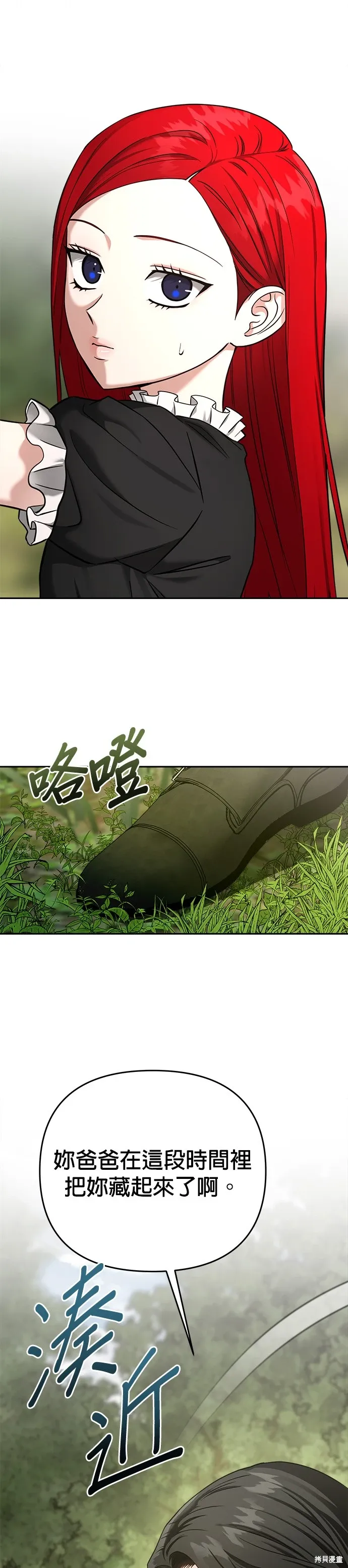 第85话 第36页