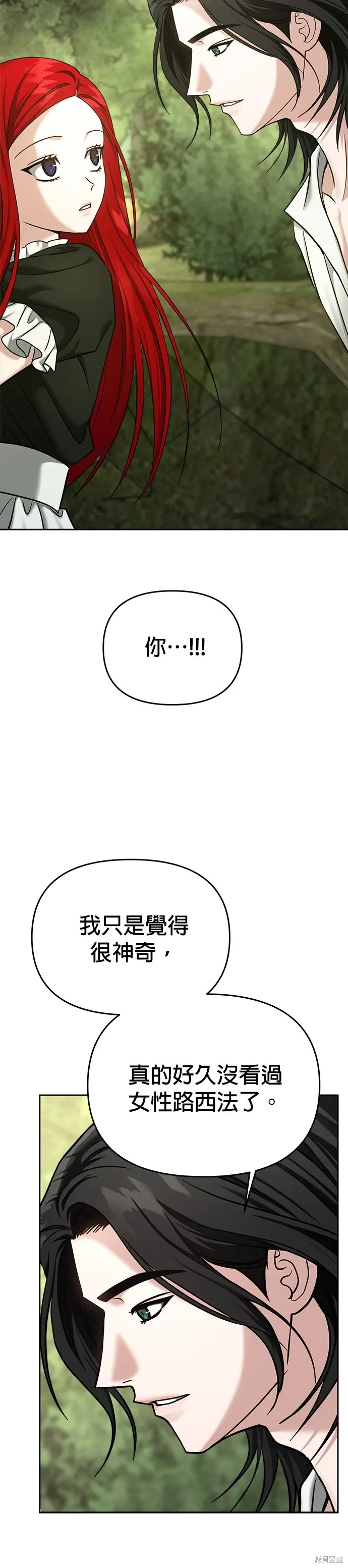 第85话 第37页
