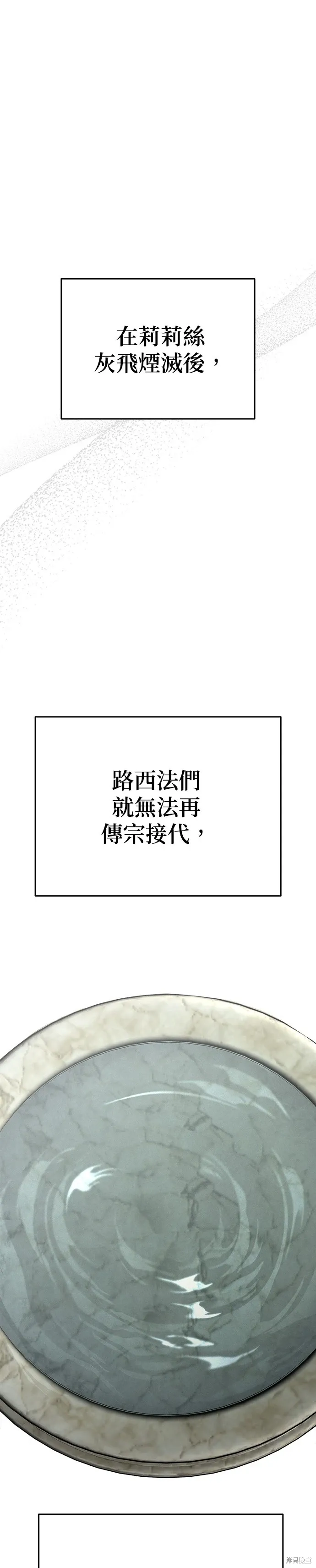 第85话 第38页