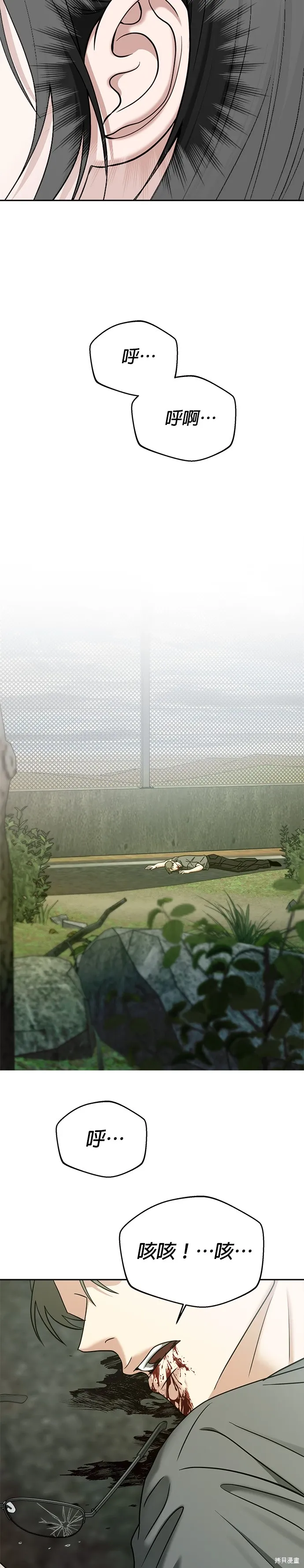 第85话 第44页