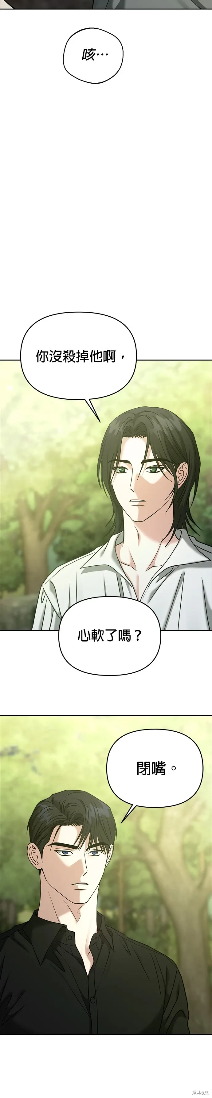 第85话 第45页