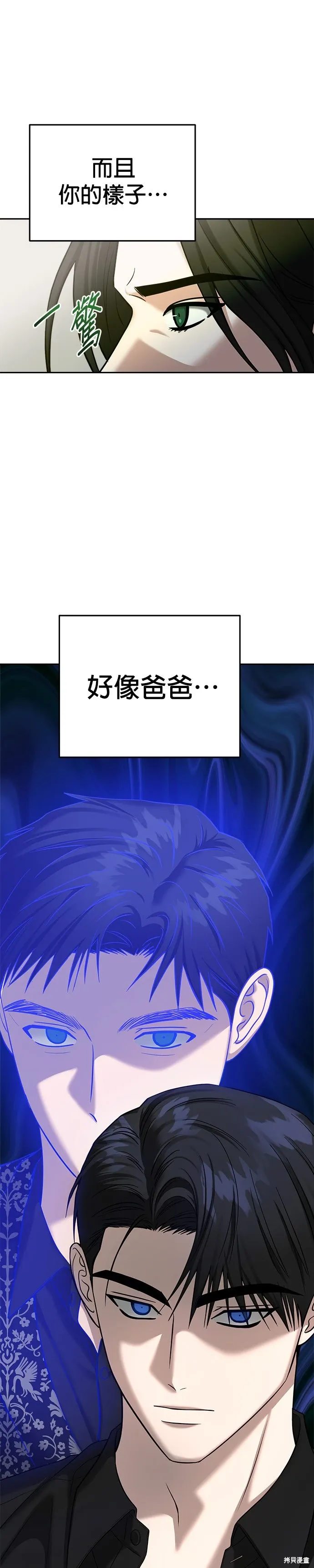 第85话 第47页