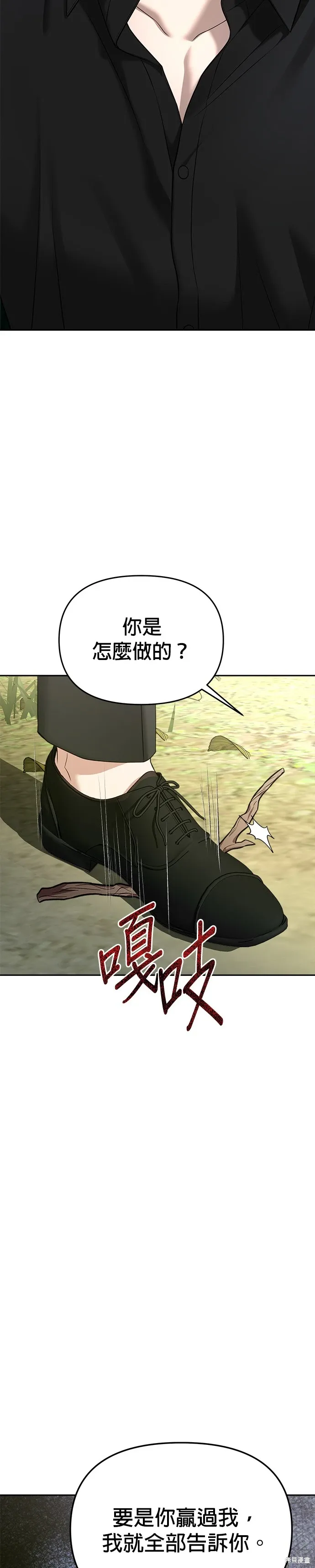 第85话 第48页