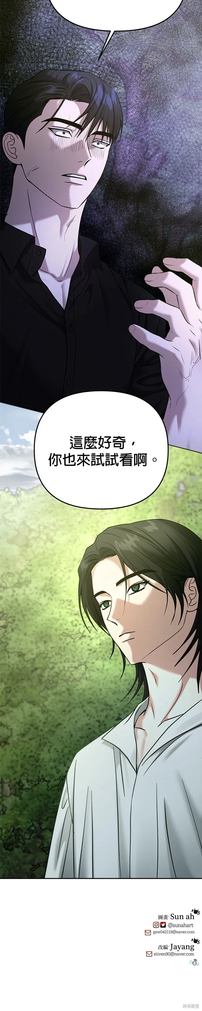 第85话 第49页