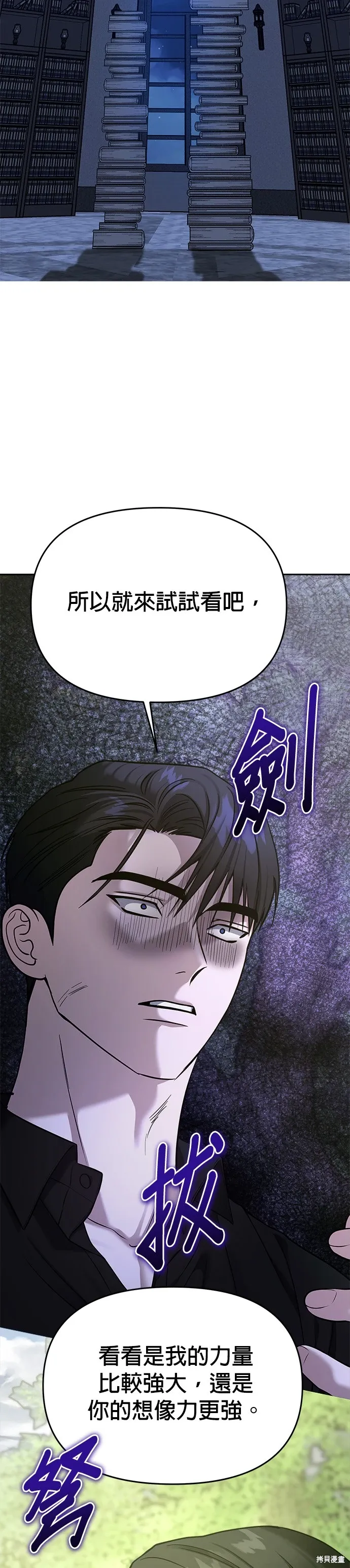 第86话 第2页