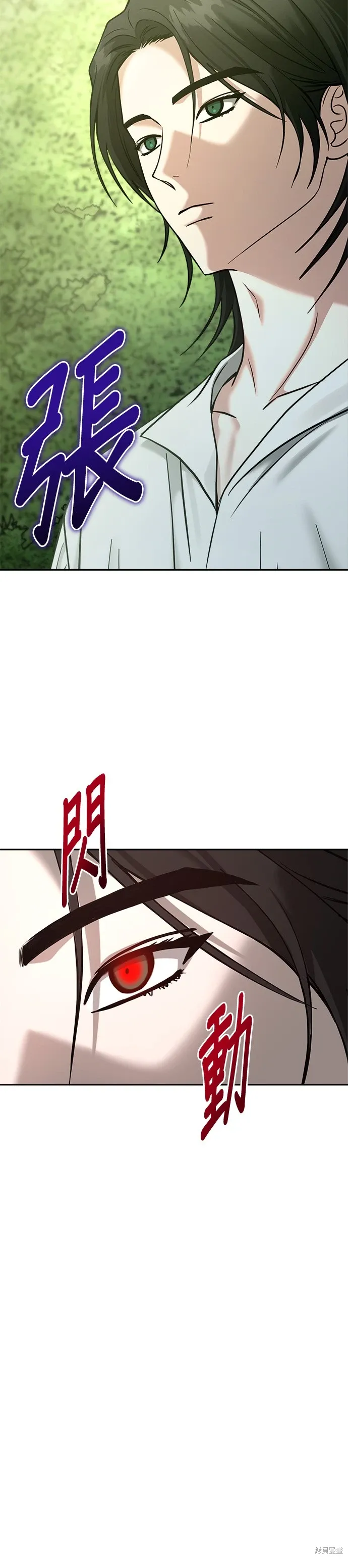 第86话 第3页