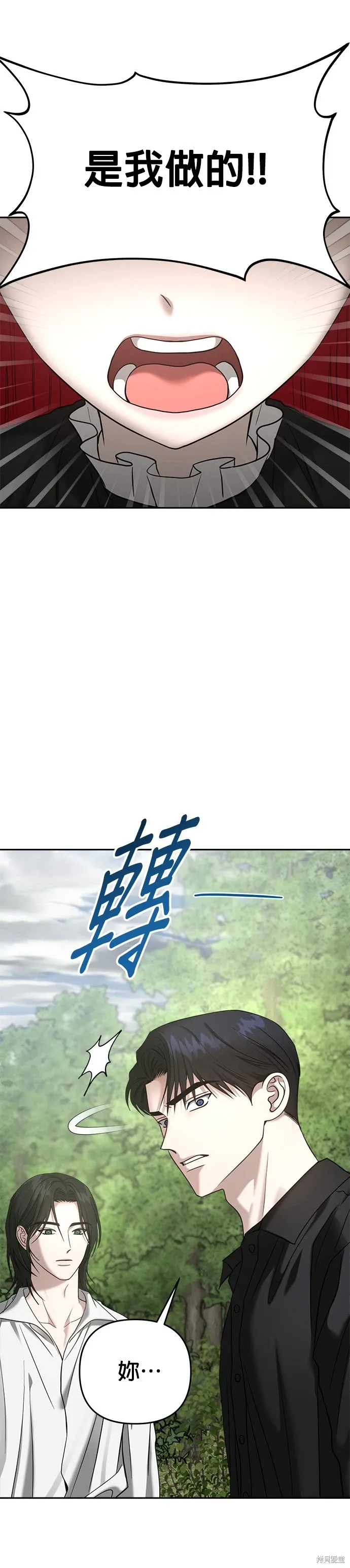 第86话 第4页