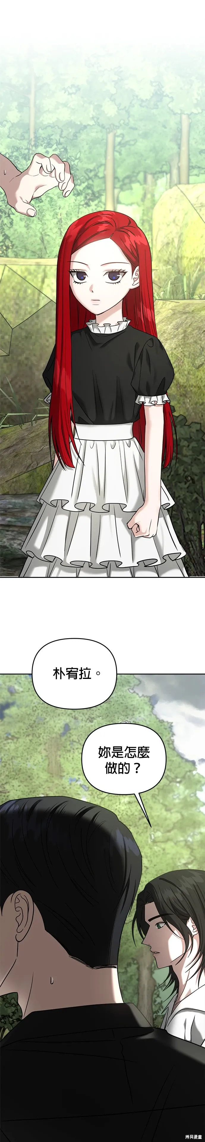 第86话 第5页