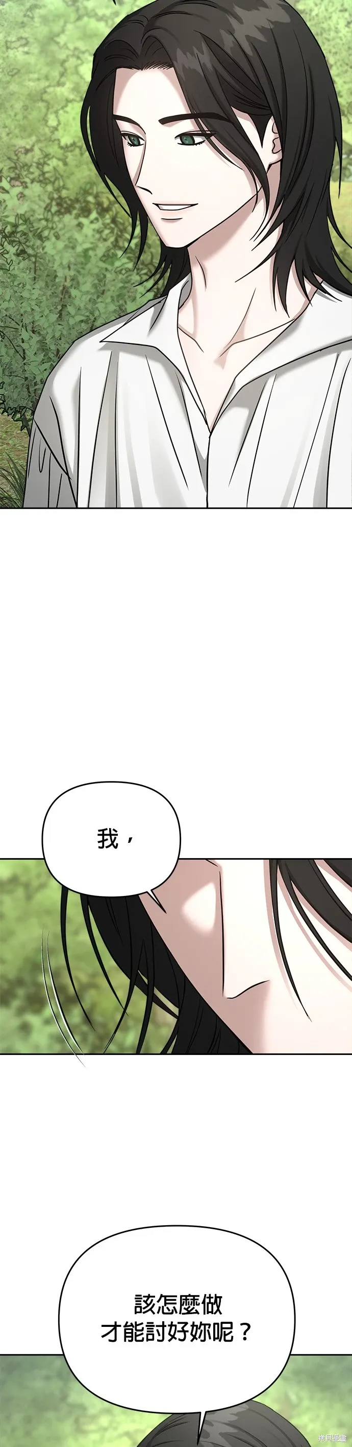 第86话 第9页