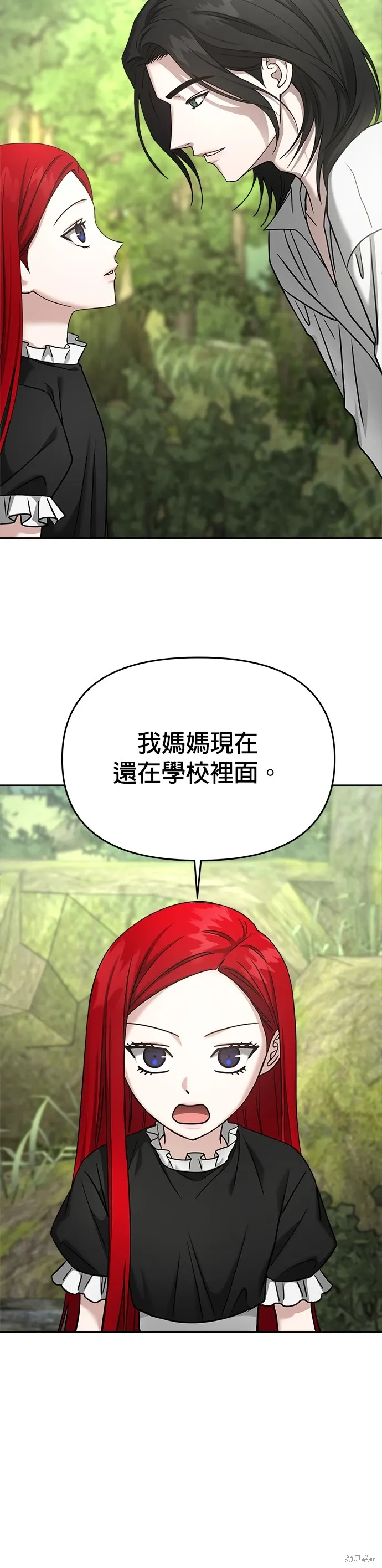第86话 第10页