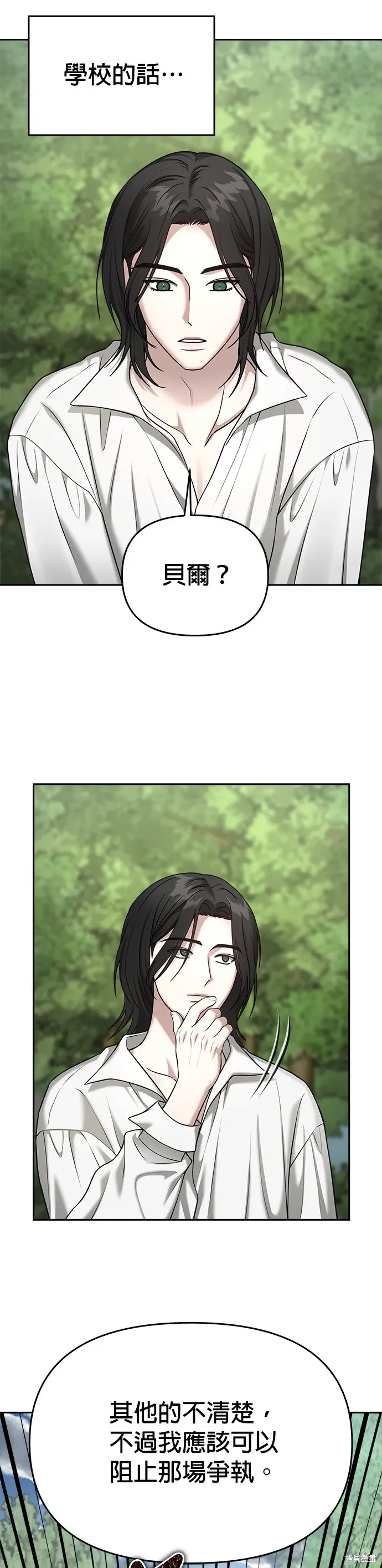 第86话 第11页