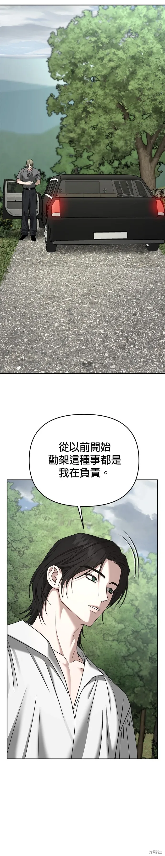 第86话 第13页
