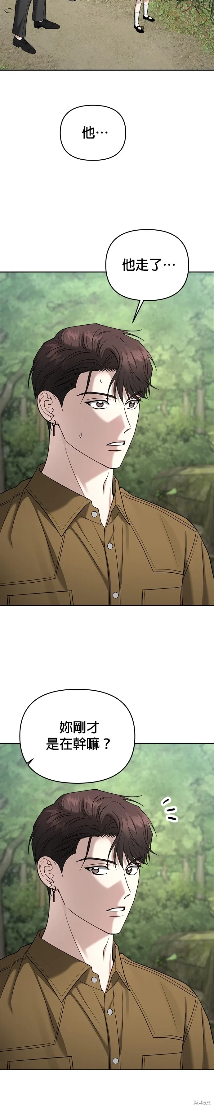 第86话 第16页