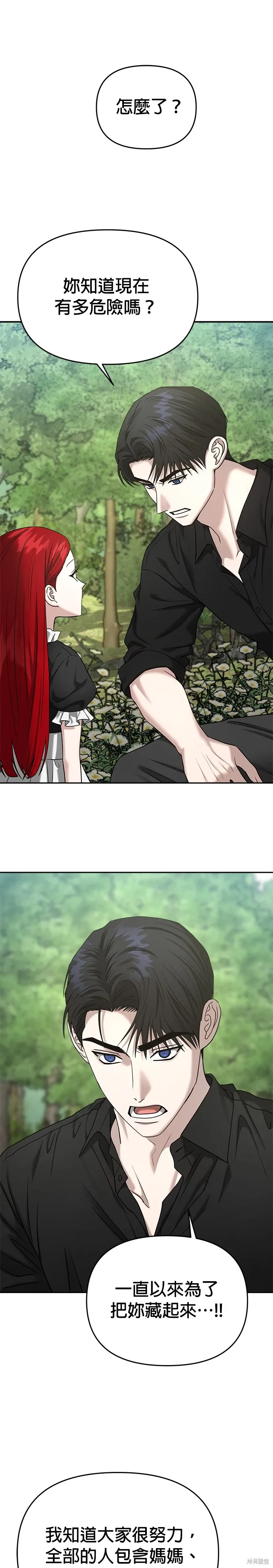 第86话 第17页