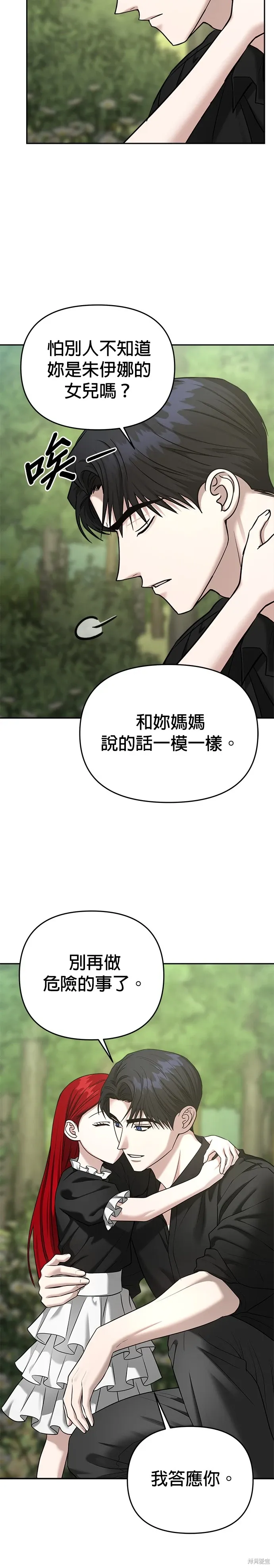 第86话 第19页