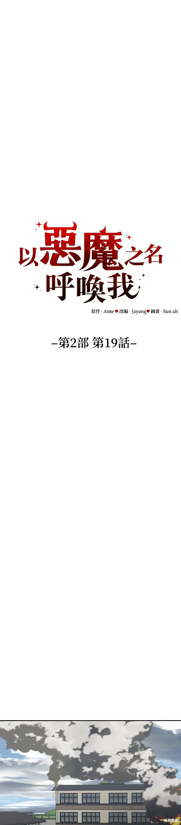 第86话 第20页