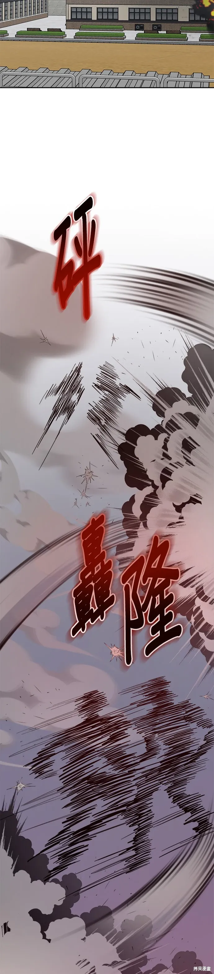 第86话 第21页