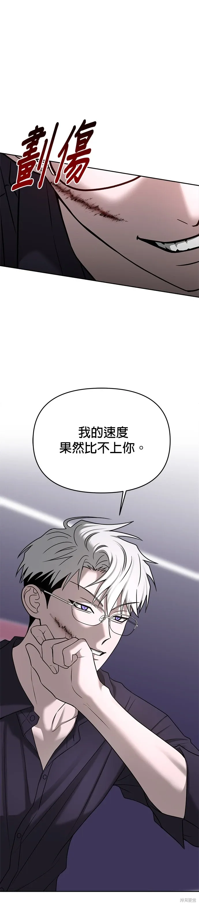 第86话 第23页