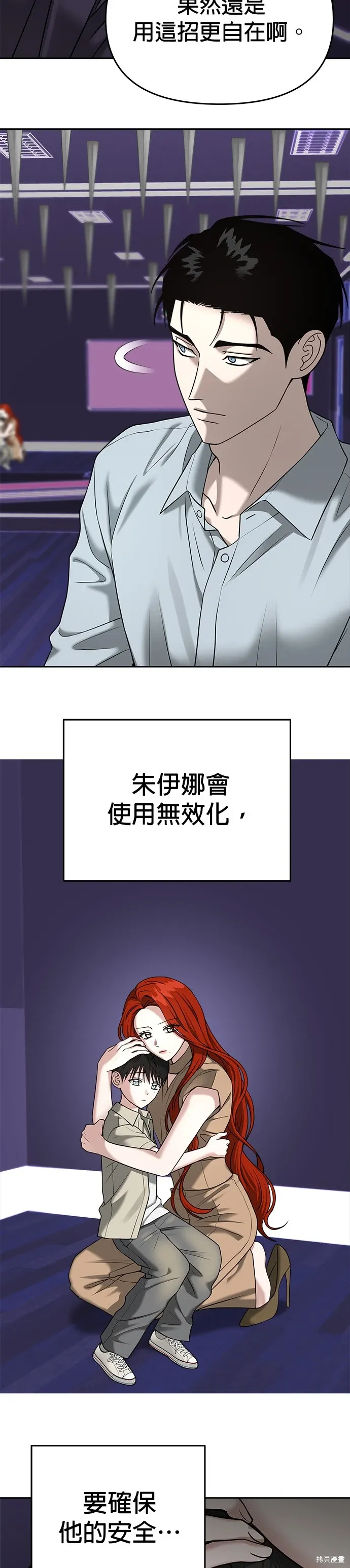 第86话 第25页