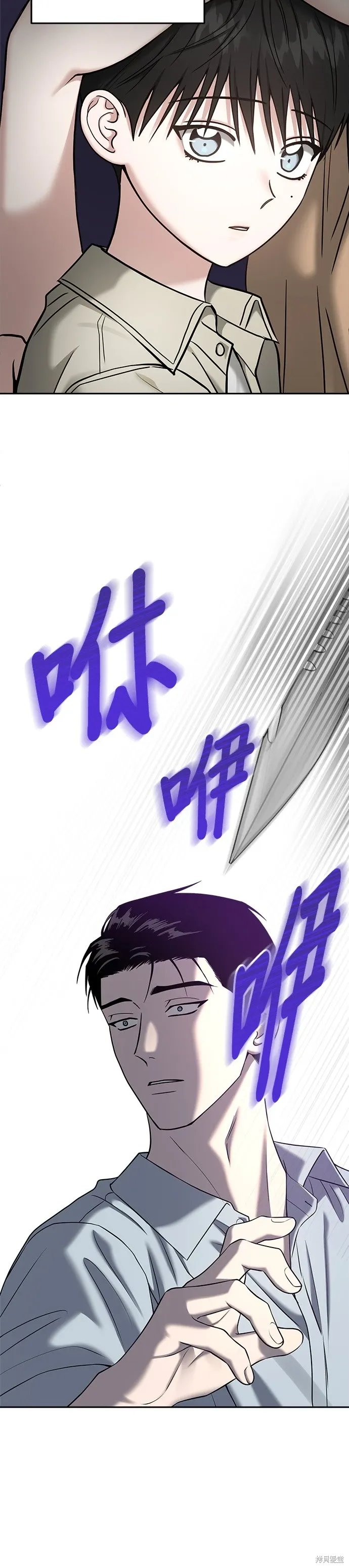 第86话 第26页
