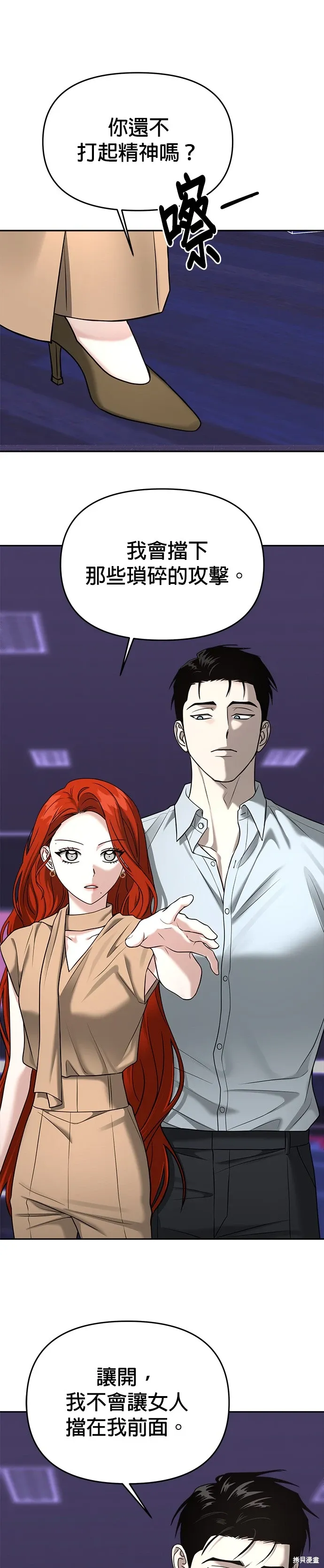 第86话 第28页