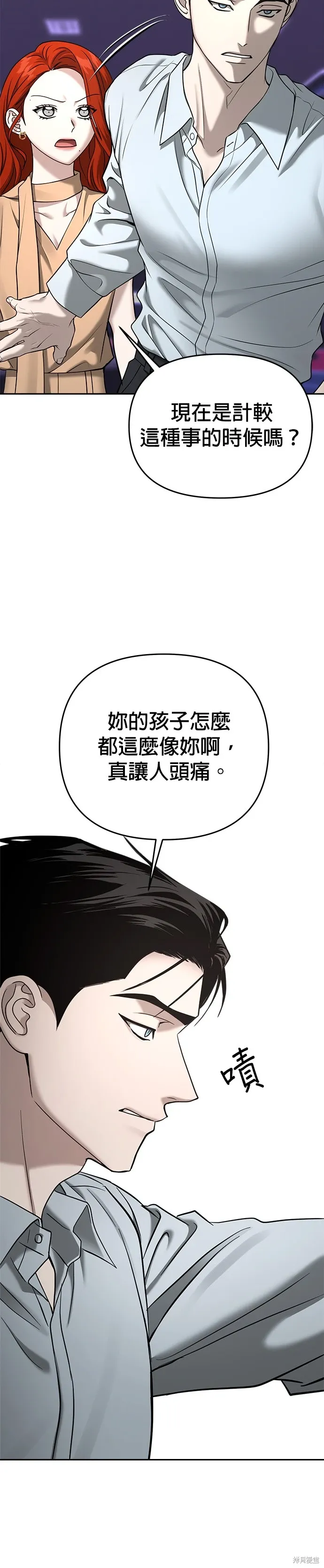 第86话 第29页