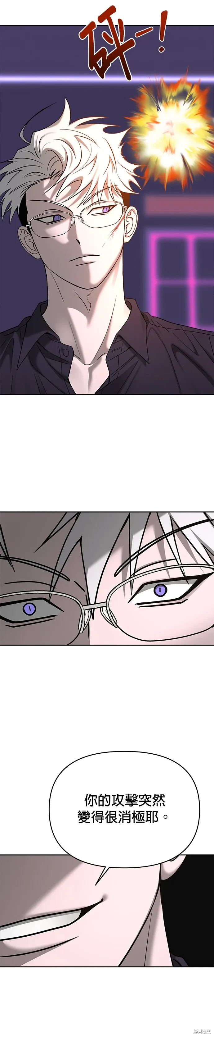 第86话 第30页