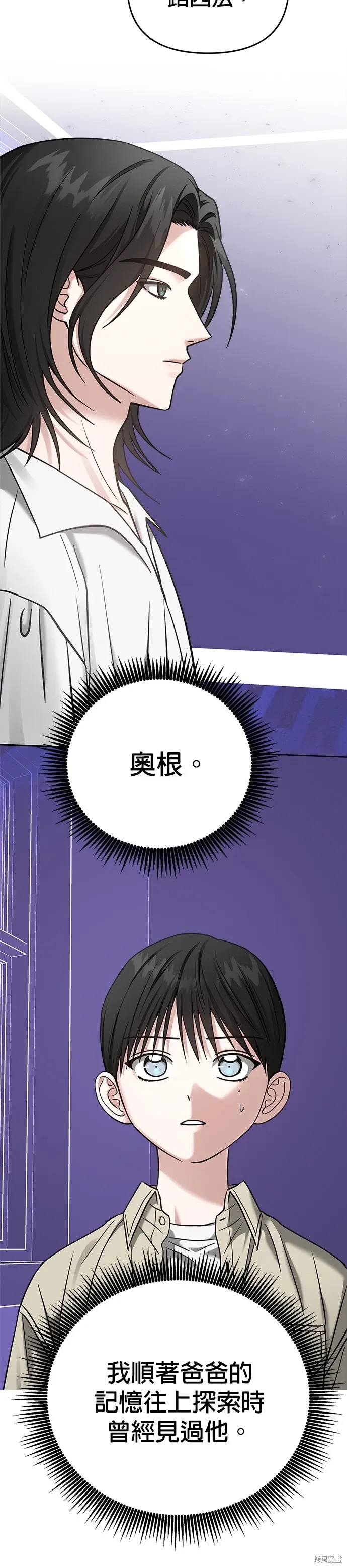 第87话 第4页