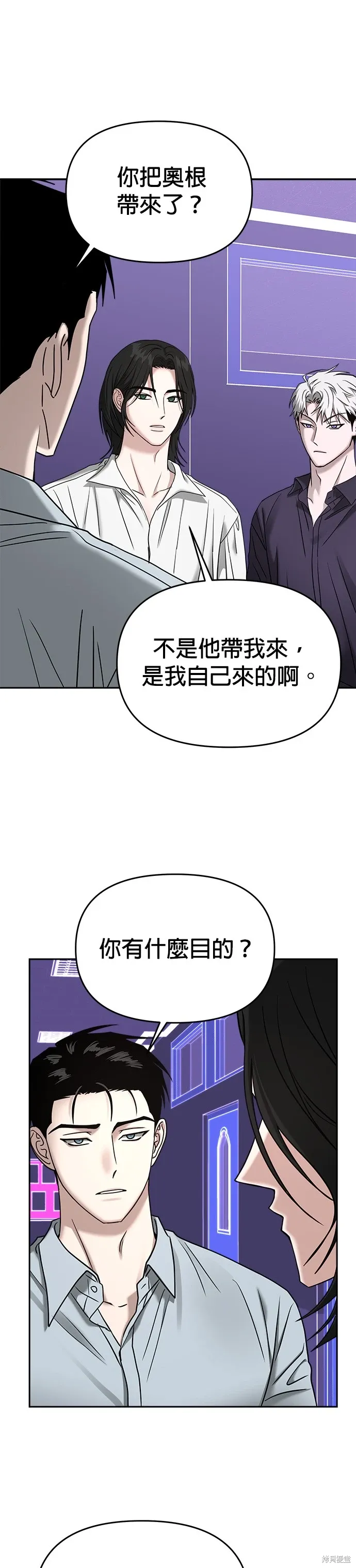 第87话 第5页