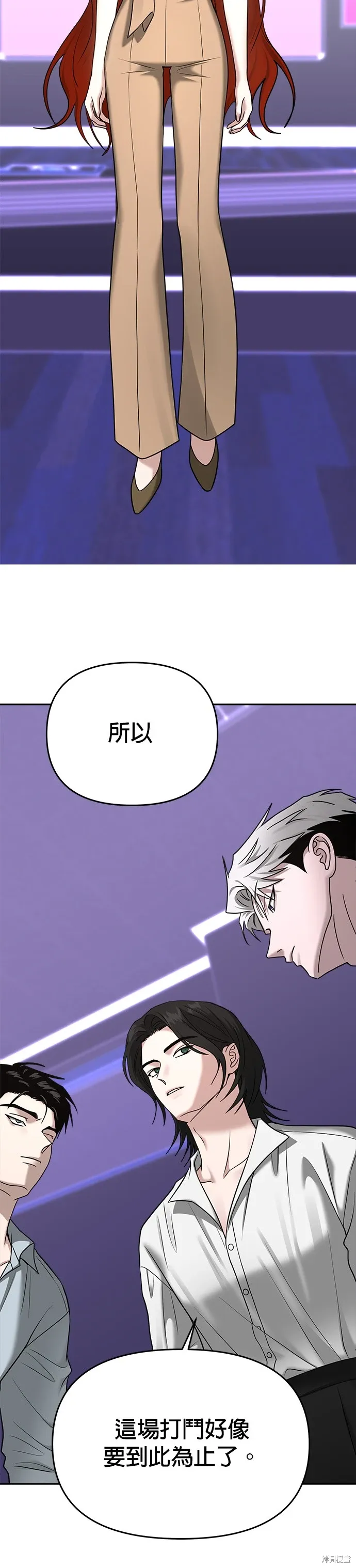 第87话 第7页