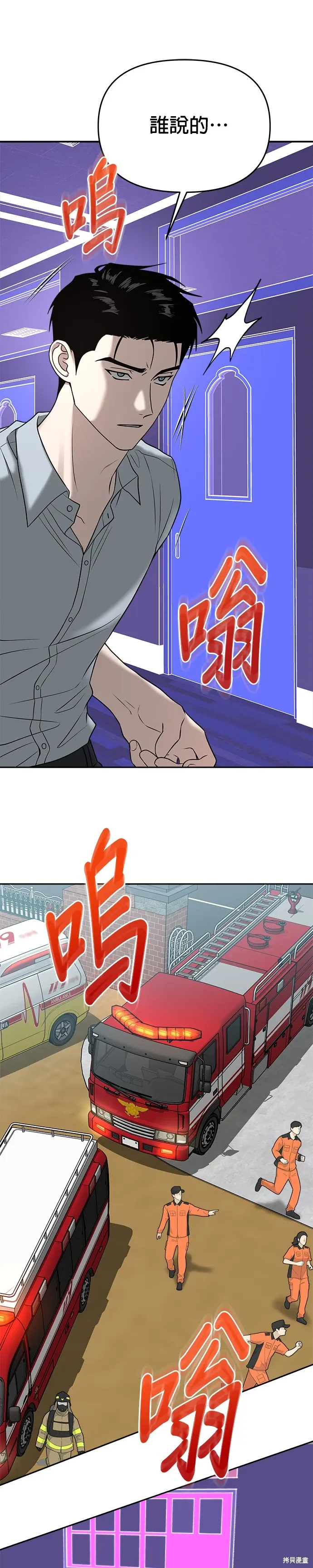 第87话 第8页