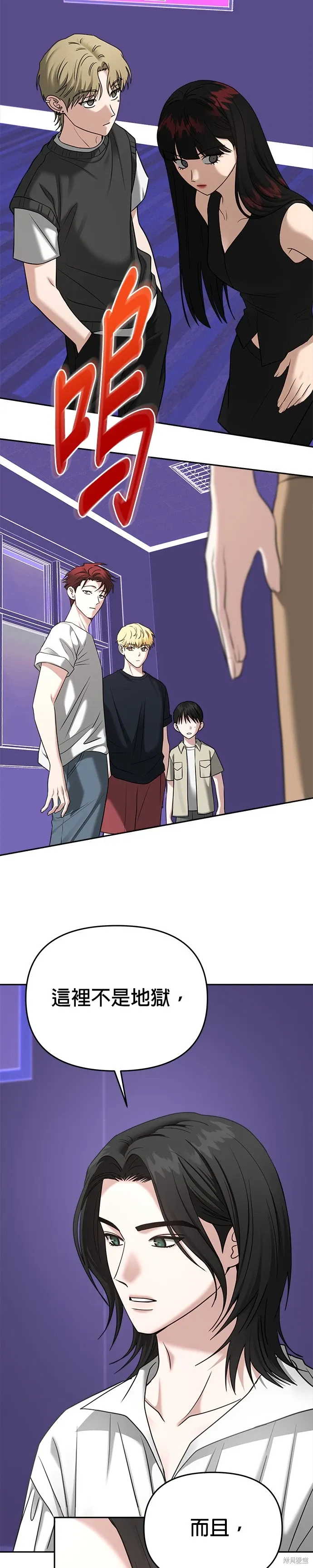 第87话 第9页
