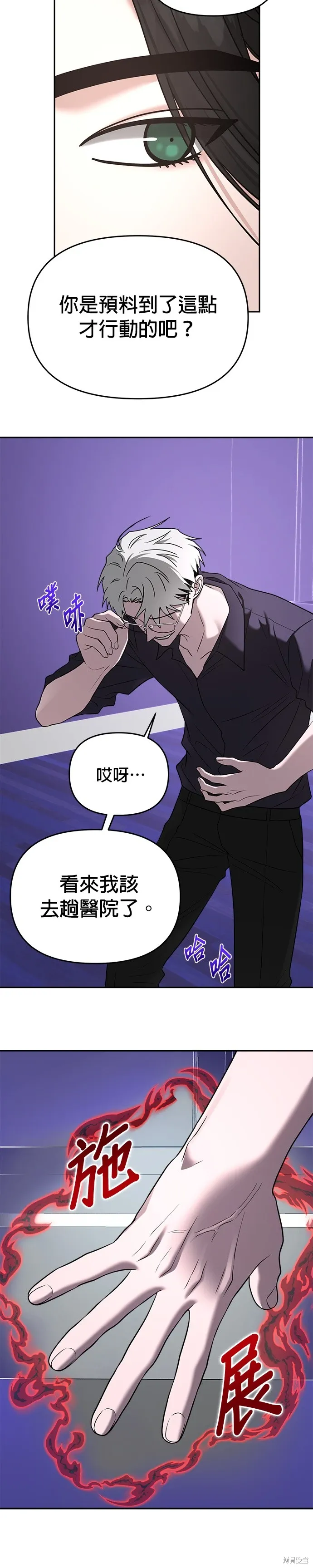 第87话 第10页