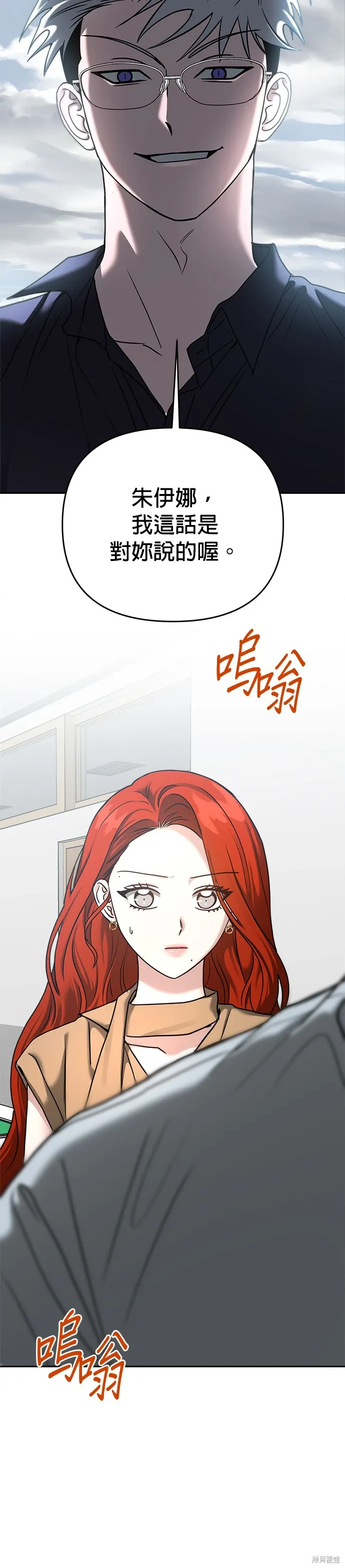 第87话 第12页
