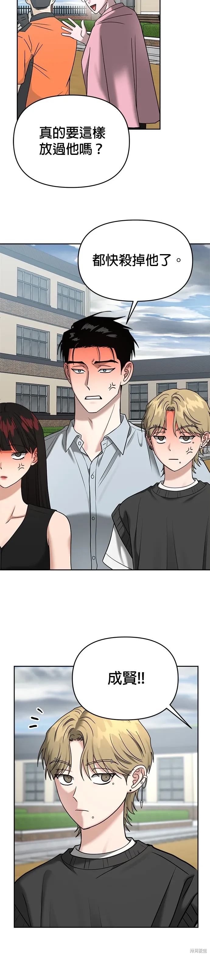 第87话 第14页