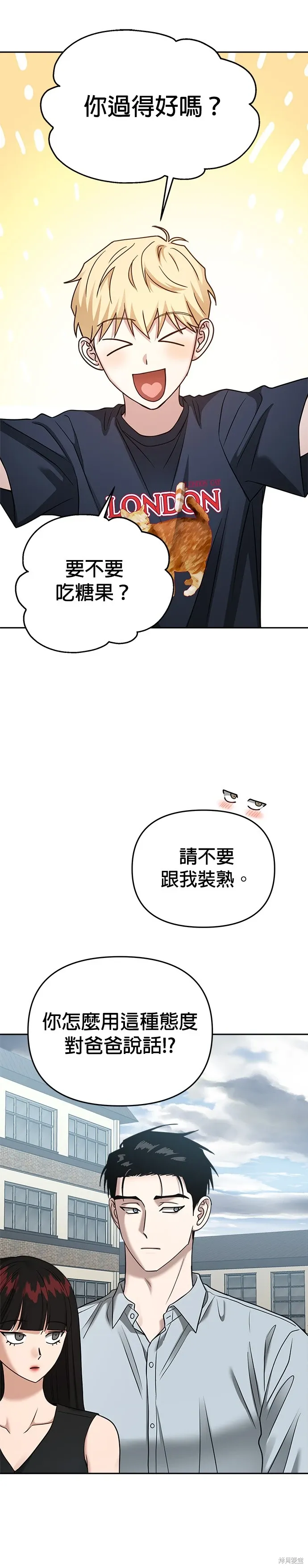 第87话 第15页