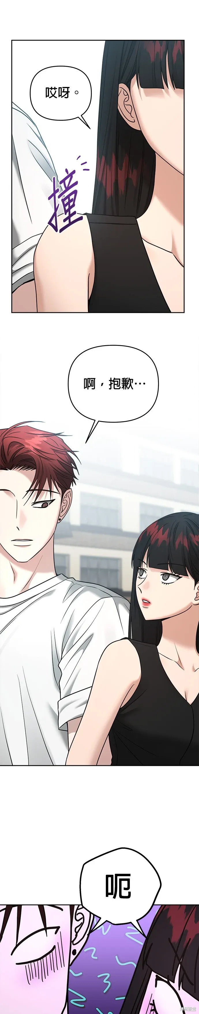 第87话 第16页