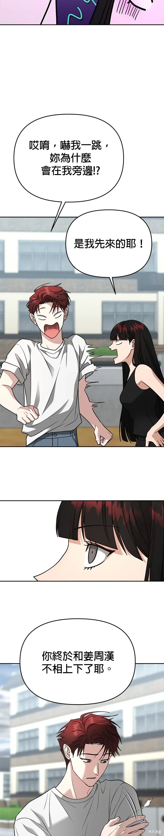 第87话 第17页