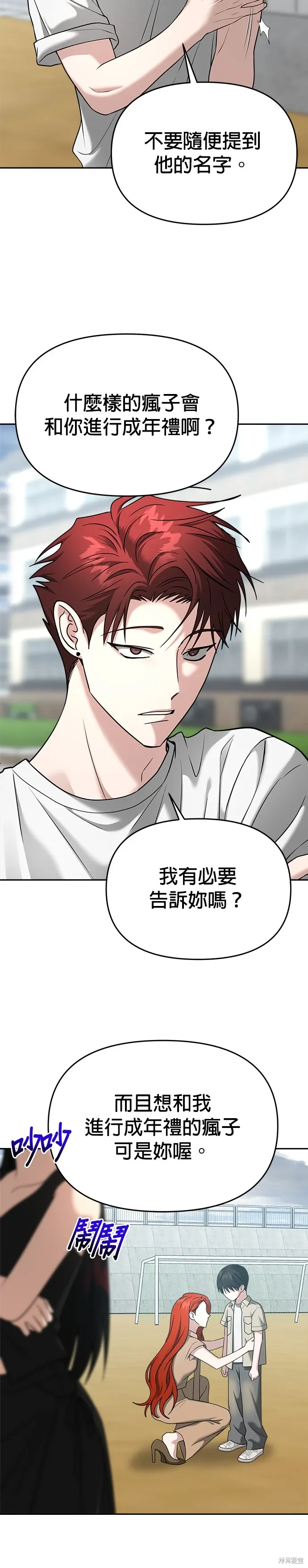 第87话 第18页